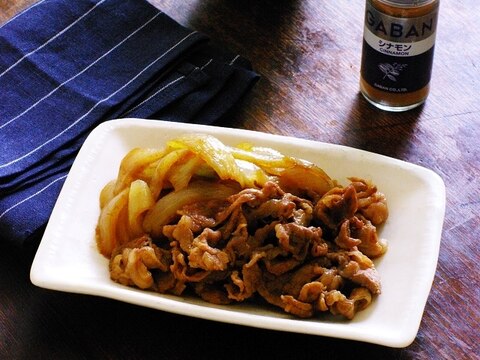 豚肉と玉ねぎのシナモン焼き肉のタレ和え